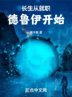 Image of Trường Sinh Từ Nhậm Chức Druid Bắt Đầu