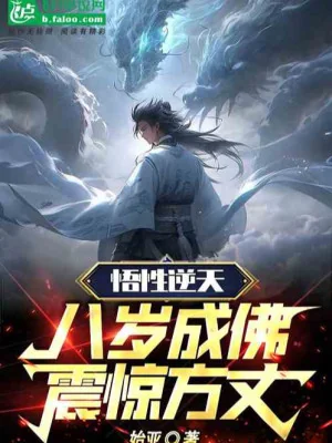 Trường Sinh Tu Tiên: Cái Này Lão Tặc Quá Cẩu Poster