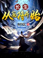 Image of Trường Sinh Từ Vẽ Bùa Bắt Đầu