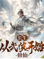 Image of Trường Sinh: Từ Võ Hiệp Bắt Đầu Tu Tiên