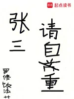 Image of Trương Tam, Xin Tự Trọng!