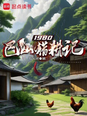 Từ 1980 Ba Sơn Săn Cày Ký Poster