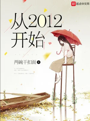 Từ 2012 Bắt Đầu Poster