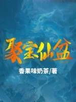 Image of [35]Tụ Bảo Tiên Bồn