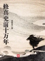 Image of Tu Chân Tiền Sử Mười Vạn Năm