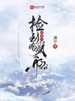 Image of Tu Chân Từ Nhặt Được Bằng Vũ Bắt Đầu