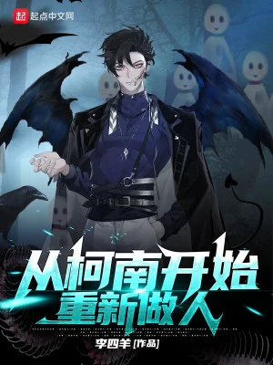 Từ Conan Bắt Đầu Một Lần Nữa Làm Người Poster