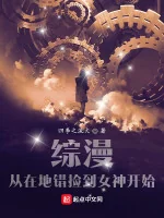 Image of Tổng Mạn: Từ Danmachi Nhặt Được Nữ Thần Bắt Đầu
