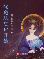 Image of Tu Đạo Từ Cản Thi Bắt Đầu