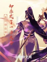 Image of Từ Đê Võ Giết Tới Đại Đạo Chi Đỉnh