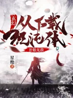 Image of Từ Download Hỗn Độn Thể Bắt Đầu Vô Địch!