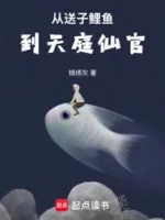 Image of Từ Đưa Cá Chép Đến Thiên Đình Tiên Quan