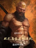 Image of Từ Đứng Trung Bình Tấn Bắt Đầu Treo Máy