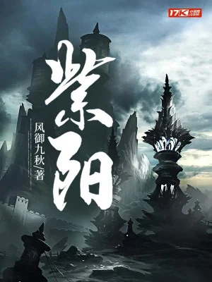 Tử Dương Poster