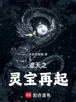 Image of Từ Già Thiên Bắt Đầu Làm Linh Bảo Thiên Tôn