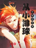 Image of Từ Haikyuu Bắt Đầu Hành Trình