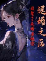 Image of Từ Hôn Về Sau, Ta Cưới Vị Hôn Thê Tổ Tông