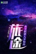 Image of Từ Hunter X Hunter Bắt Đầu Lữ Hành