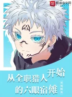 Image of Từ Hunter×hunter Bắt Đầu Ryomen Sukuna