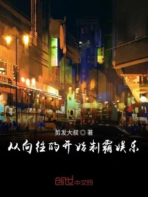 Từ Hướng Tới Bắt Đầu Chế Bá Giải Trí Poster