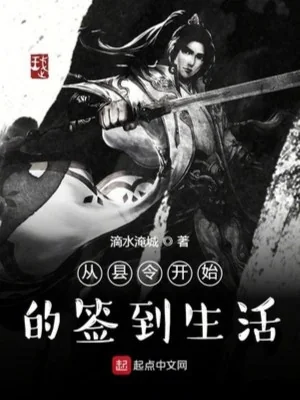 Từ Huyện Lệnh Bắt Đầu Đánh Dấu Sinh Hoạt Poster