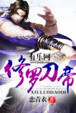 Image of Tu La Đao Đế