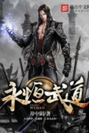 Tu La Giác Tỉnh Poster