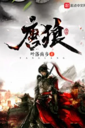 Tu La Thiên Đế Quyết Poster