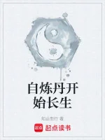 Image of Từ Luyện Đan Bắt Đầu Trường Sinh