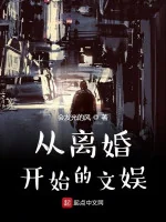 Image of Từ Ly Hôn Bắt Đầu Vui Chơi Giải Trí