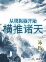 Image of Từ Máy Mô Phỏng Bắt Đầu Quét Ngang Chư Thiên