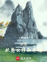 Image of Hồng Hoang Từ Ngu Công Dời Núi Bắt Đầu