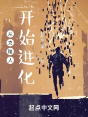 Từ Người Nhân Bản Bắt Đầu Tiến Hóa Poster