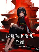 Image of Từ Nhặt Được Nữ Ma Đầu Bắt Đầu