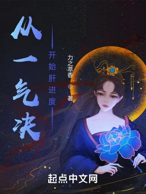 Từ Nhất Khí Quyết Bắt Đầu Lá Gan Tiến Độ Poster