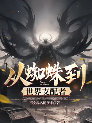 Từ Nhện Đến Thế Giới Người Điều Khiển Poster