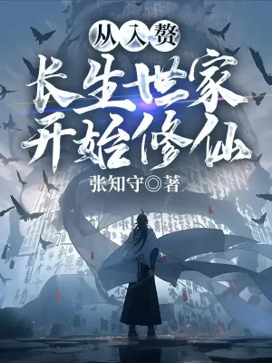 Từ Ở Rể Trường Sinh Thế Gia Bắt Đầu Tu Tiên Poster
