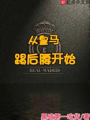 Từ Real Madrid Đá Tiền Vệ Phòng Ngự Bắt Đầu Poster