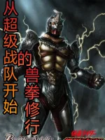 Image of Từ Super Sentai Bắt Đầu Thú Quyền Tu Hành