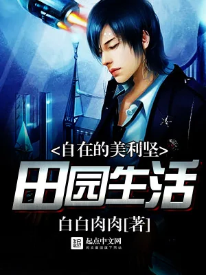 Tự Tại Nước Mỹ Cuộc Sống Điền Viên Poster