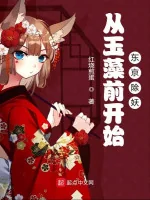Image of Từ Tamamo-No-Mae Bắt Đầu Tokyo Trừ Yêu