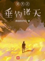 Image of Từ Thả Câu Chư Thiên Bắt Đầu