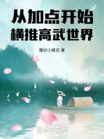 Image of Từ Thêm Điểm Bắt Đầu Quét Ngang Thế Giới Cao Võ