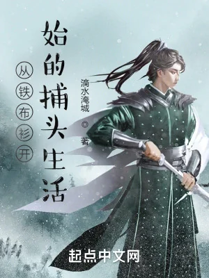 Từ Thiết Bố Sam Bắt Đầu Bộ Đầu Sinh Hoạt Poster