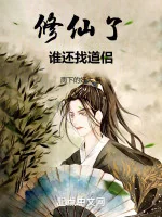 Image of [13]Cẩu Thành Thần Quân, Tông Môn Để Cho Ta Ở Rể