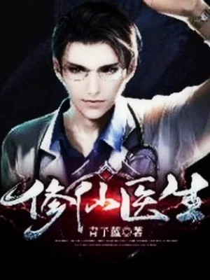 Tu Tiên Bác Sĩ Poster