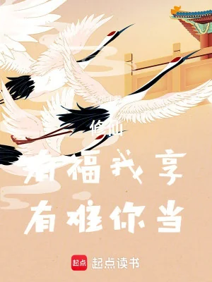 Tu Tiên: Có Phúc Ta Hưởng, Gặp Nạn Ngươi Chịu Poster