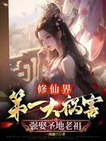 Image of Tu Tiên Giới Thứ Nhất Mối Họa Lớn, Cường Cưới Thánh Địa Lão Tổ
