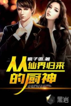 Từ Tiên Giới Trở Về Trù Thần Poster