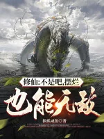 Image of Tu Tiên: Không Phải A, Bày Nát Cũng Có Thể Vô Địch